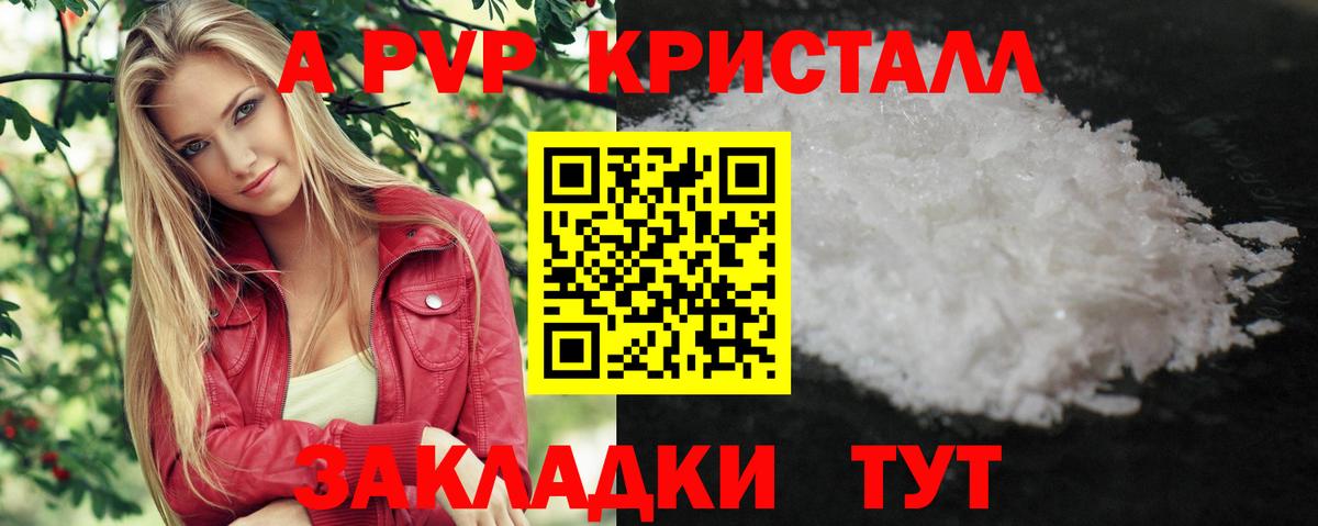 Alpha PVP СК КРИС Новозыбков