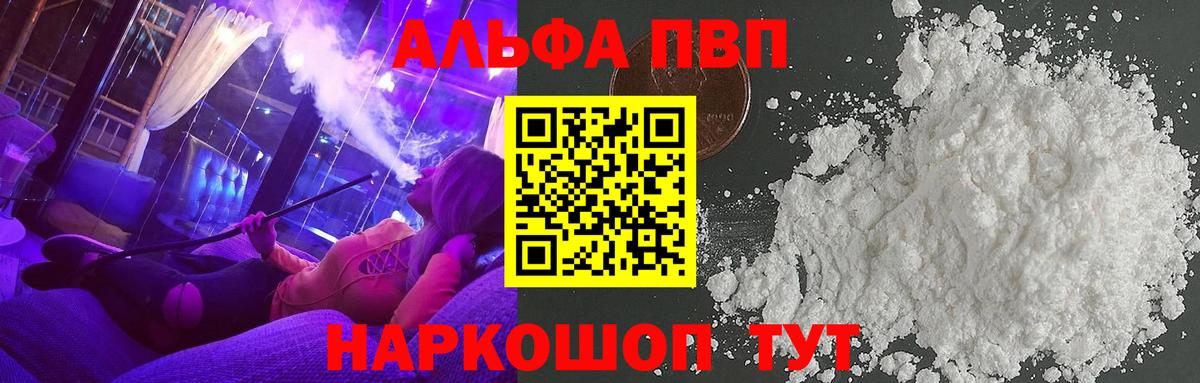 Новозыбков  Альфа ПВП СК  Вход с VPN  Alfa_PVP мука 