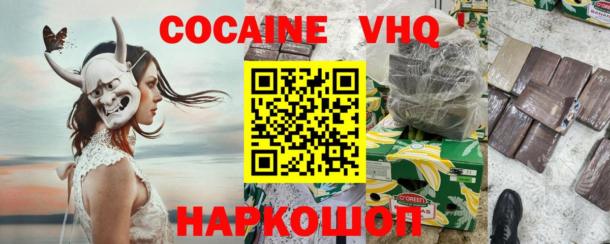 КОКАИН Fish Scale Новозыбков