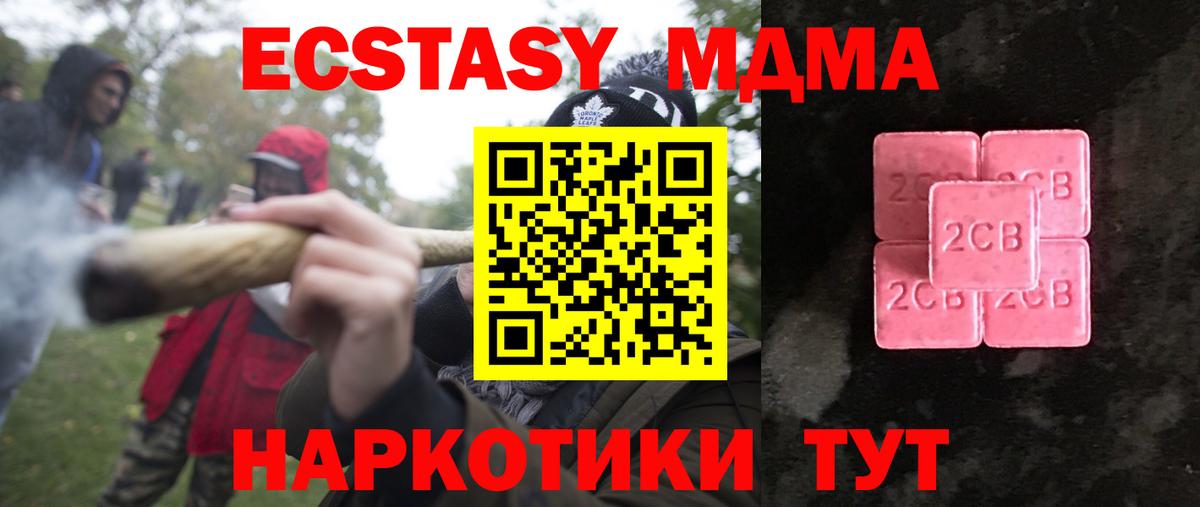 магазин  наркотиков  Ecstasy 99%  Вход с VPN  Новозыбков  Ecstasy TESLA 