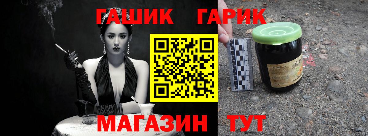ГАШ 40% ТГК  ГАШ hashish  Вход с VPN  Новозыбков 