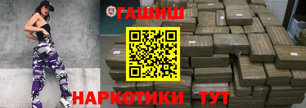 Гашиш убойный Новозыбков