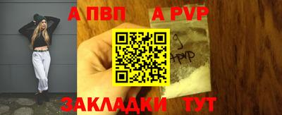a pvp Ярцево