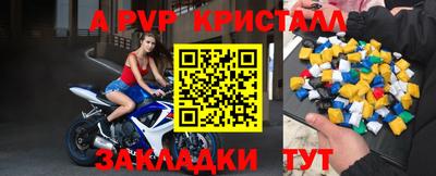 a pvp Ярцево