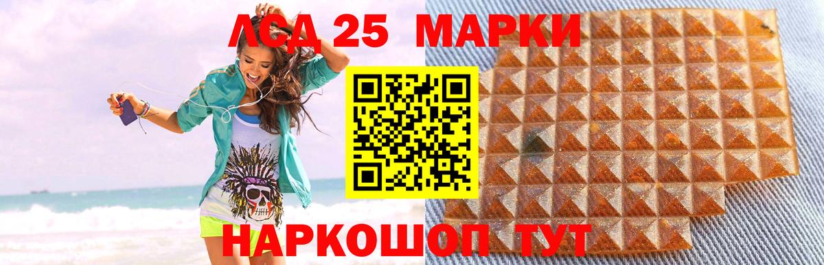 LSD-25 экстази ecstasy Новозыбков