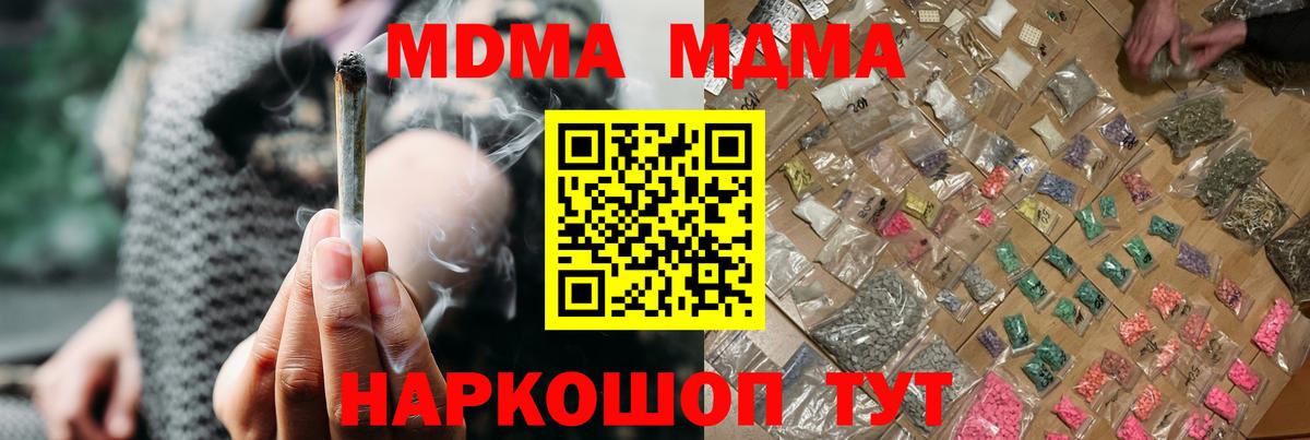 MDMA VHQ  MDMA молли  Вход с VPN  МДМА  Новозыбков 
