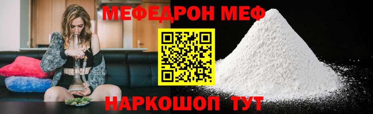 Новозыбков  Мефедрон кристаллы  Меф кристаллы  МЕФ  МЕФ  Вход с VPN 