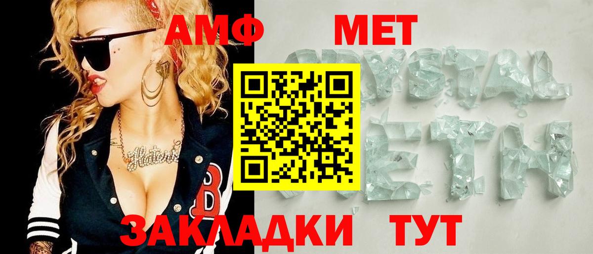 Метамфетамин винт  Вход с VPN  Новозыбков 