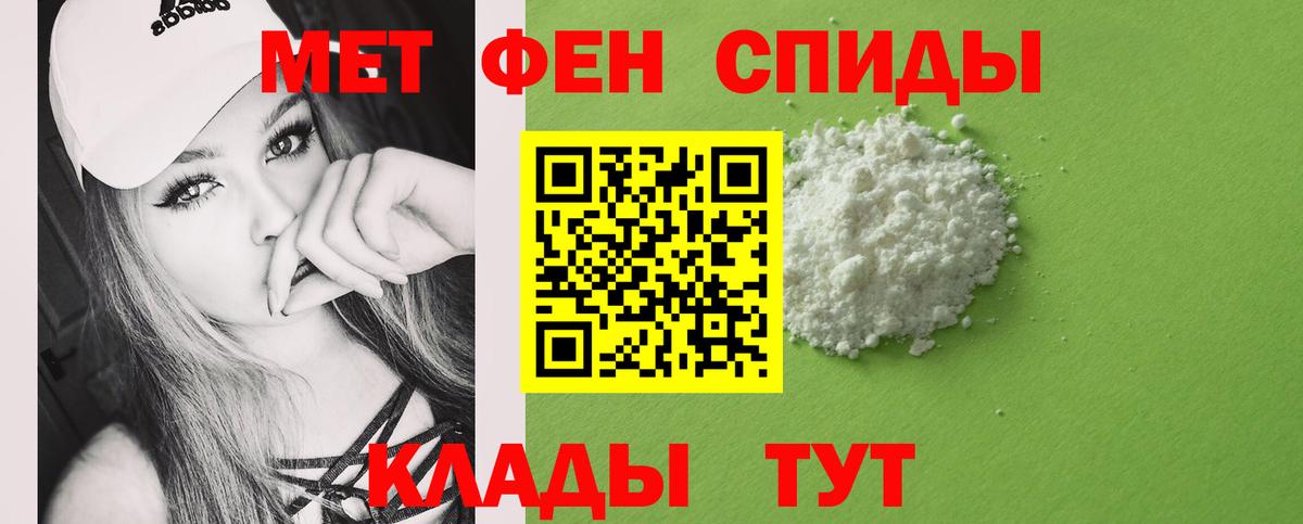Первитин кристалл Новозыбков