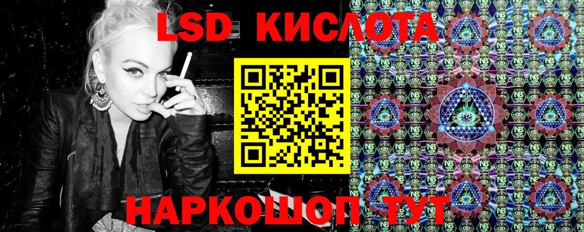 Новозыбков  Марки 25I-NBOMe  Вход с VPN  Наркотические марки 1,5мг 