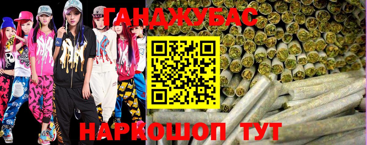 Марихуана Ganja  Бошки Шишки планчик  Новозыбков  Каннабис тримм  Вход с VPN 